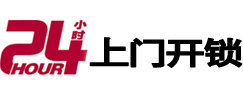 南昌专业电话开锁服务